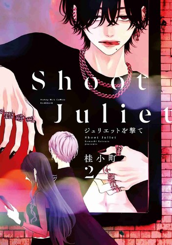 Shoot juliet - shoot, 02