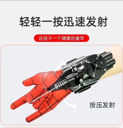 Web shooter launcher string - shooter,